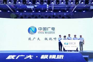 中国广电发布三大品牌标识