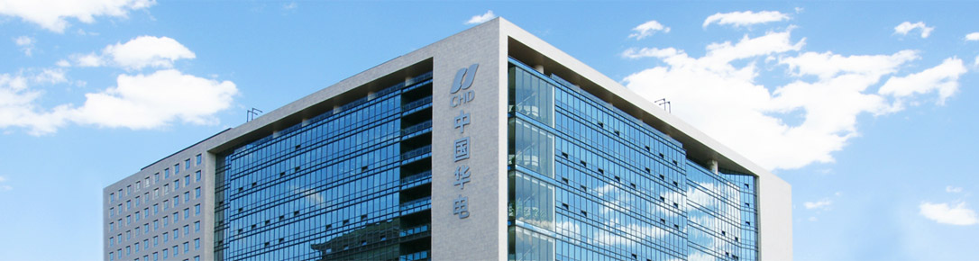 中国华电形象.jpg