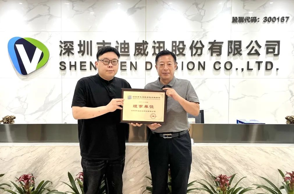 深圳亿智品牌设计机构客户展示-迪威讯股份
