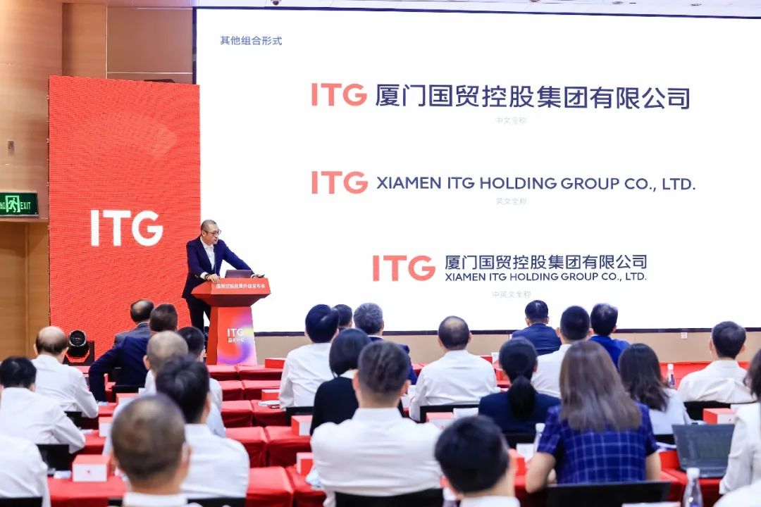 国贸控股集团品牌新标识正式发布!