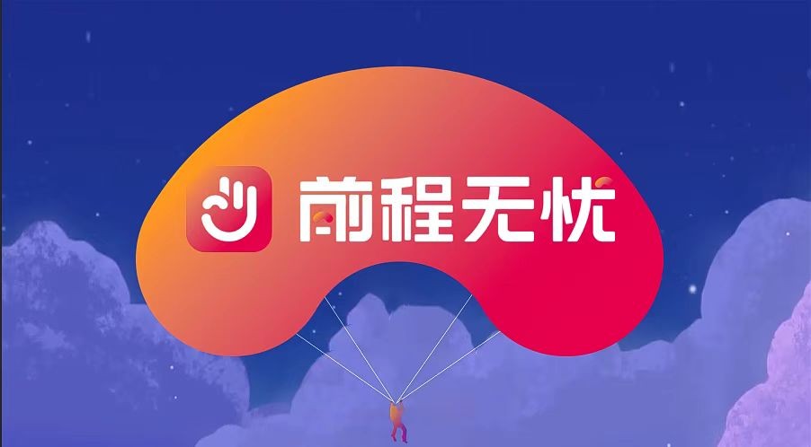 前程无忧品牌设计.jpg