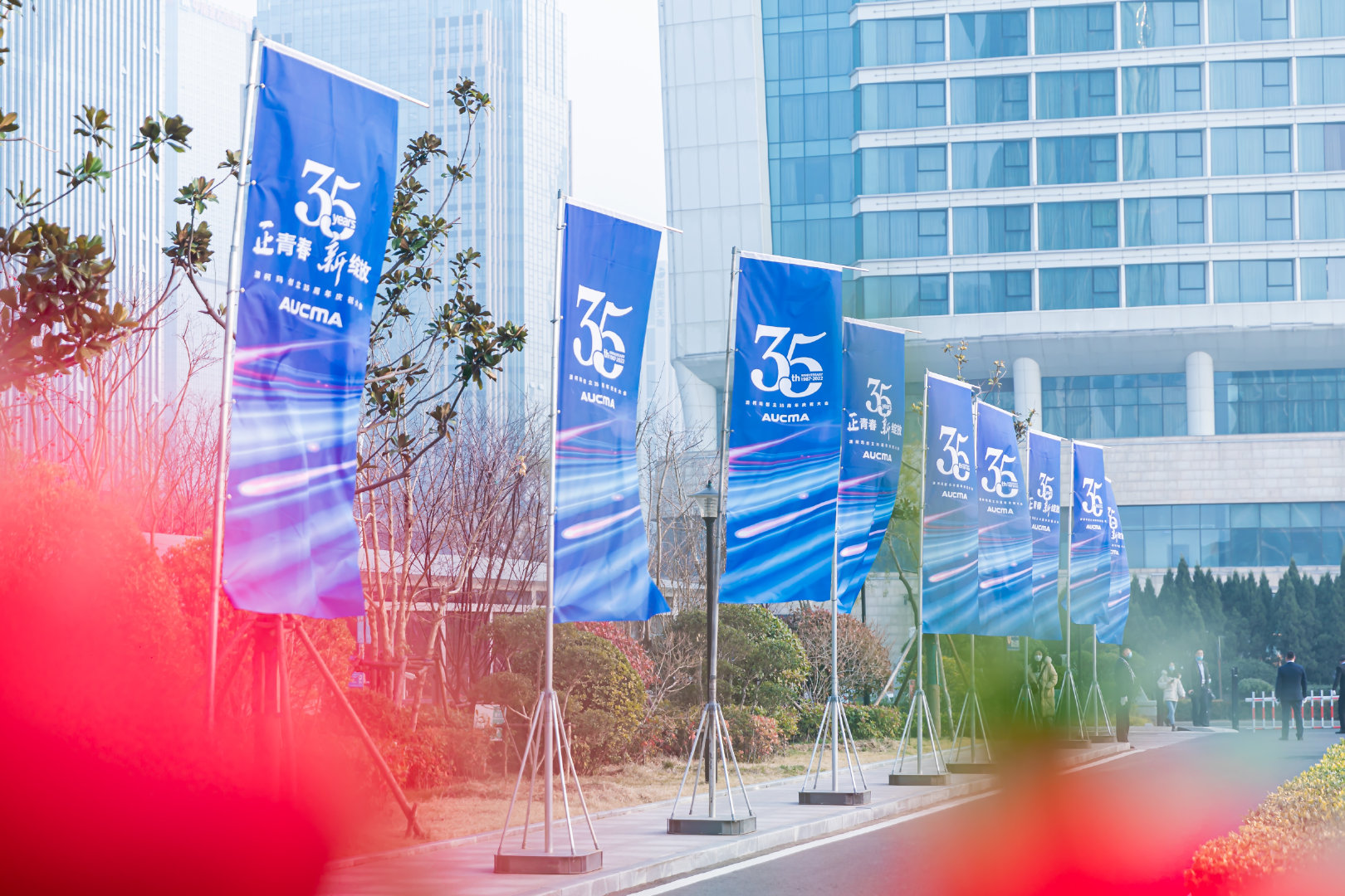 澳柯玛35周年庆典.jpg
